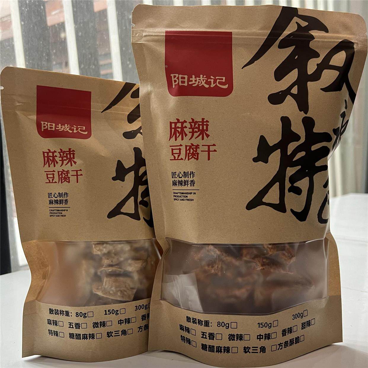 泸州叙永麻辣豆腐干三角软款脆款方条小吃零食特产一件包邮