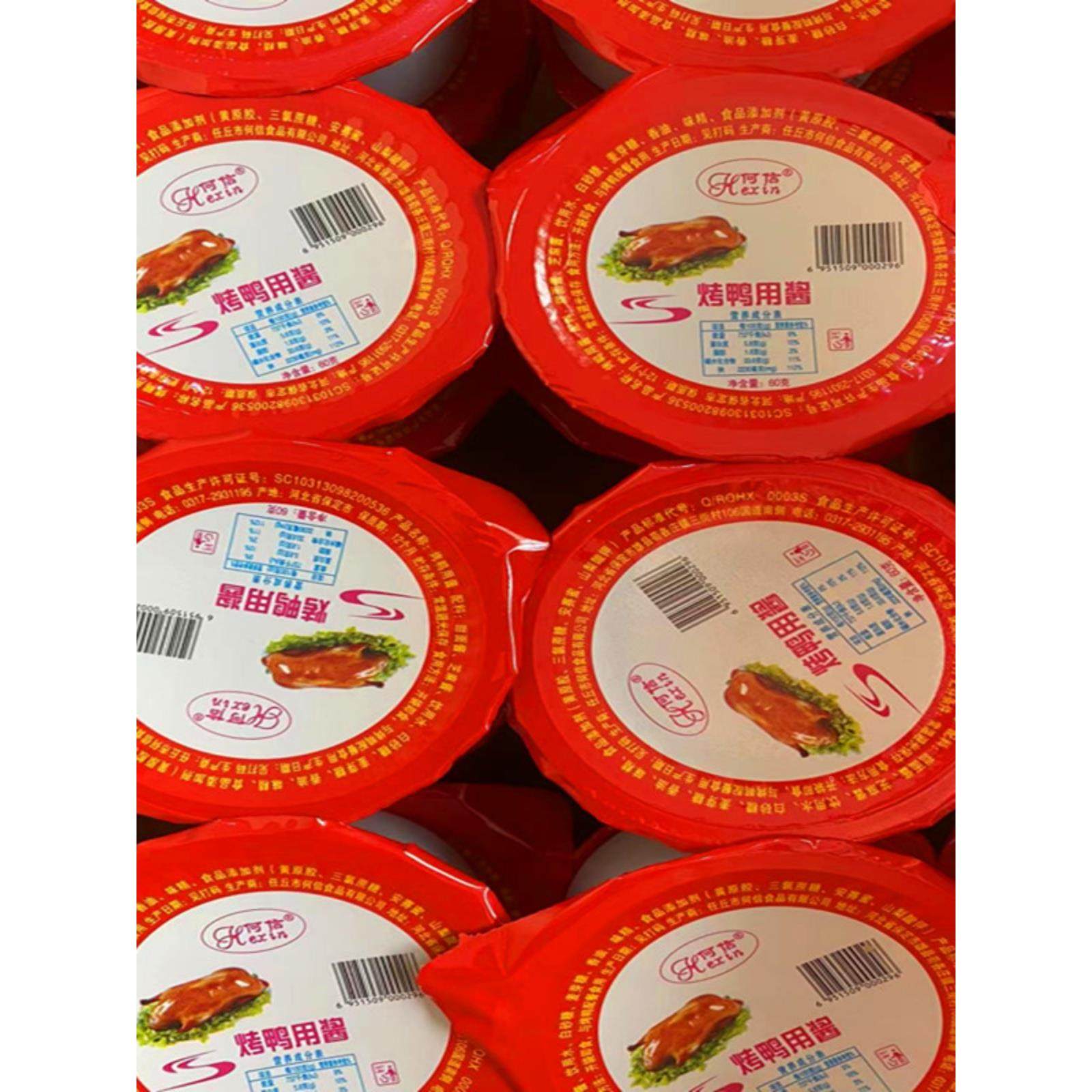 北京烤鸭甜面酱家用京酱肉丝炸酱面杂酱60g熟酱拌面卷饼煎饼酱料,粮油调味/速食/干货/烘焙,酱类调料,淘宝优惠券,粉丝福利购,淘宝优惠卷