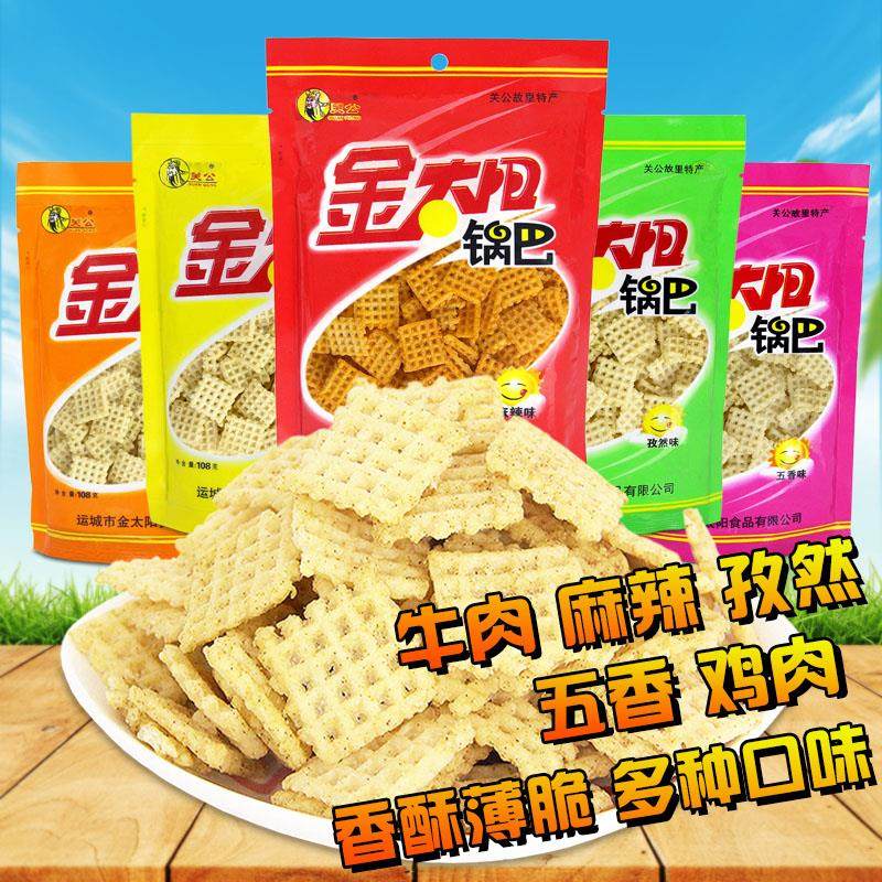山西金太阳80年代回忆童年膨化锅巴小米零食品麻辣五香牛鸡肉孜然,零食/坚果/特产,膨化食品,淘宝优惠券,粉丝福利购,淘宝优惠卷