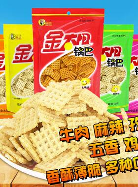 山西金太阳80年代回忆童年膨化锅巴小米零食品麻辣五香牛鸡肉孜然
