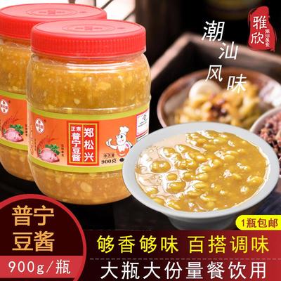 瓣。。阳900g广东潮瓶汕揭普宁特产普宁豆酱 黄豆酱调味品1包邮