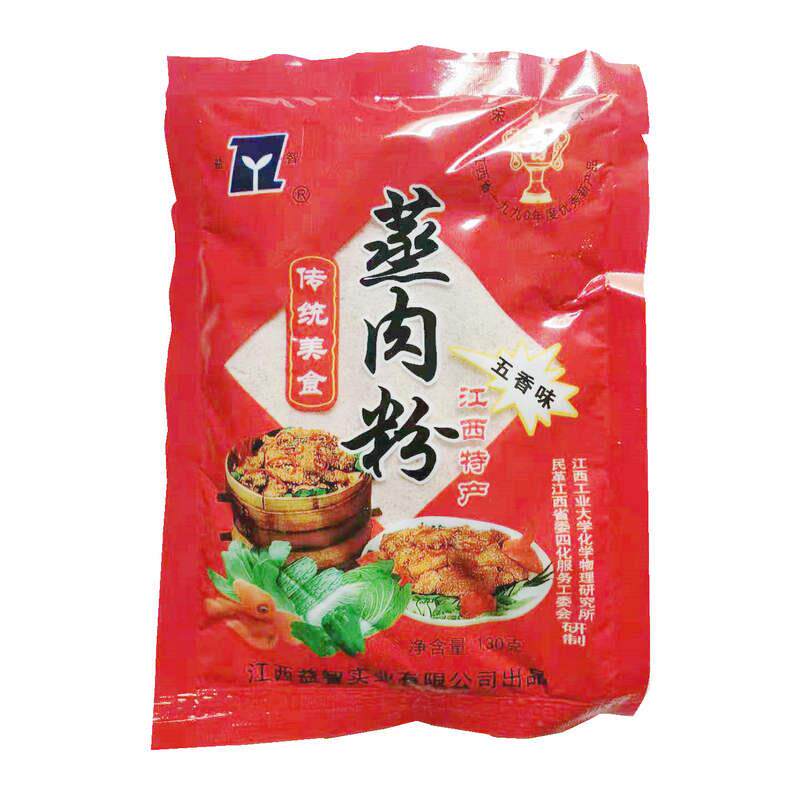 。。包邮江西新干益智五香蒸肉粉米粉肉160g130g年货