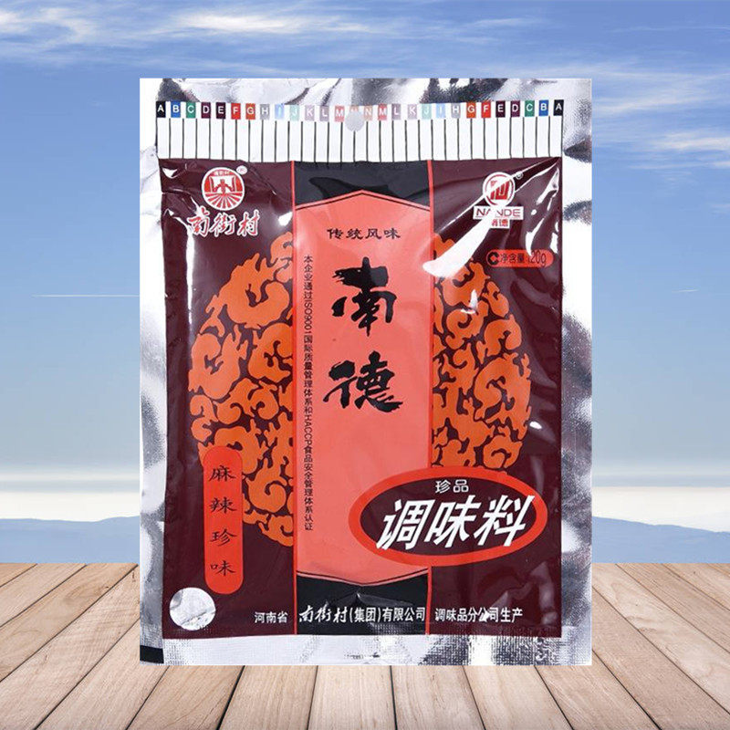 南德调料120g 河南特产麻辣珍味 炒菜烧烤面条凉拌佐料调料粉包邮