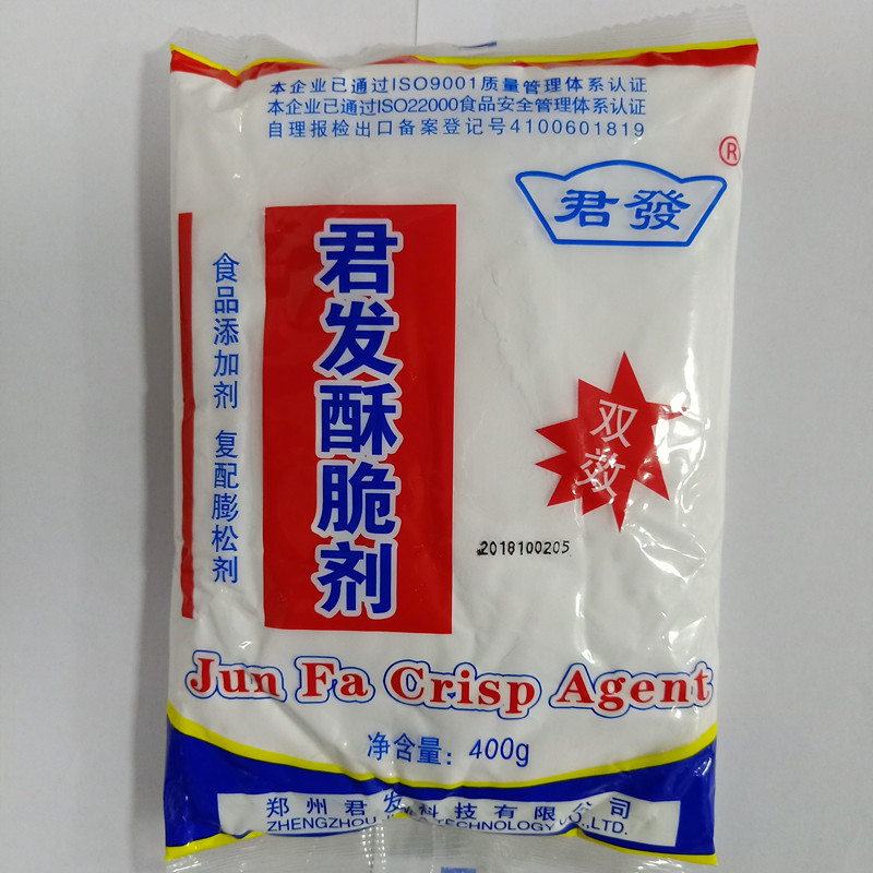 君发酥脆剂剂0g4 油炸复合膨松剂双效酥0脆 烧饼麻花油条炸鸡炸鱼
