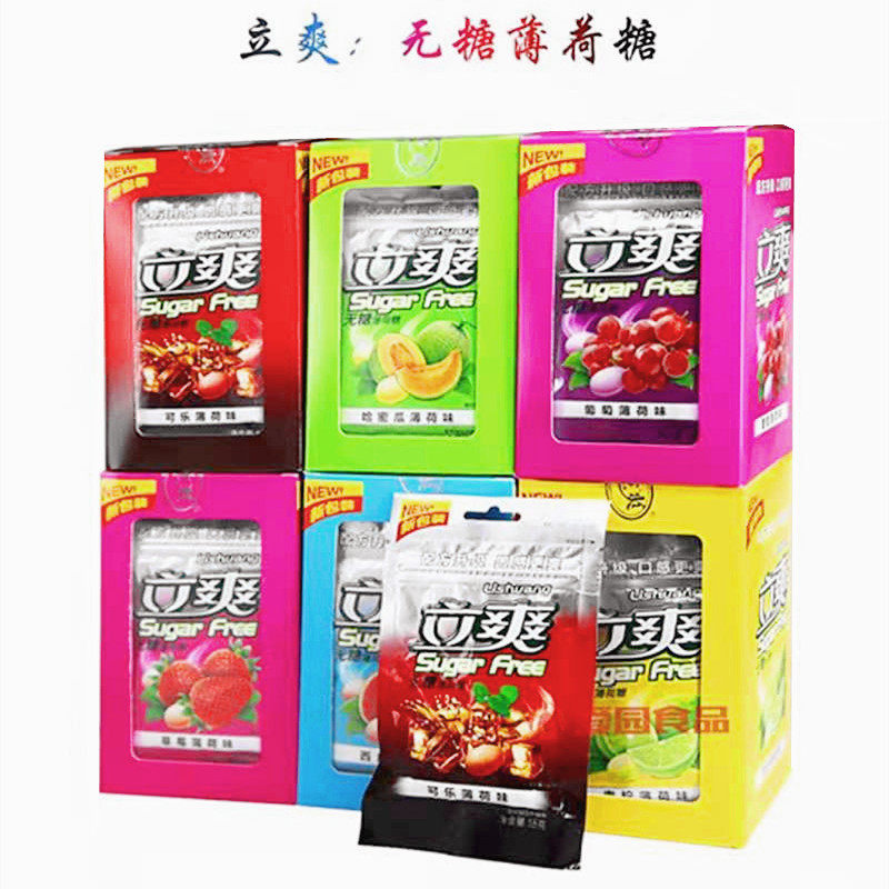 立爽薄荷糖清凉糖果坚实压片水果味休闲小零食品15g*12袋包邮