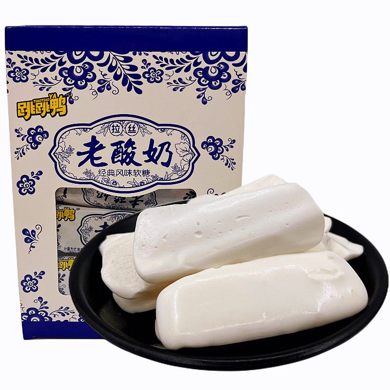 跳跳鸭拉丝老酸奶味软糖喜糖80后90后童年经典怀旧糖果小零食包邮