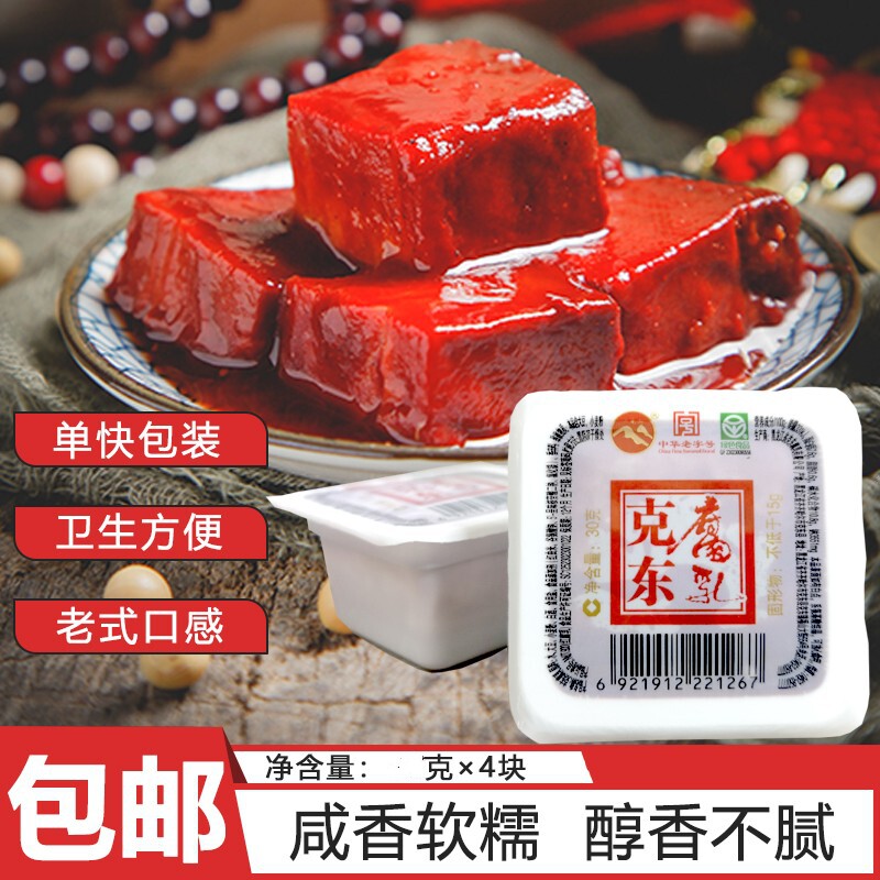 二克山克东腐乳22g*8袋独立单块便携红方豆腐乳火锅蘸料下饭小菜