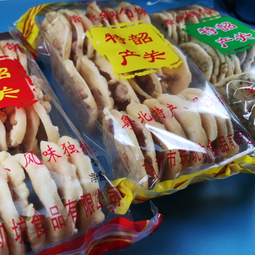 韶关特产铜勺饼粤北南雄珠玑坊香酥花生饼豆饼办公室零食网红小吃