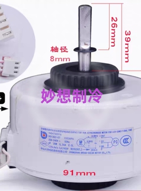Y4S476C016 RA35H/35F适用科龙海信空调内电机RPG35D风机马达反转