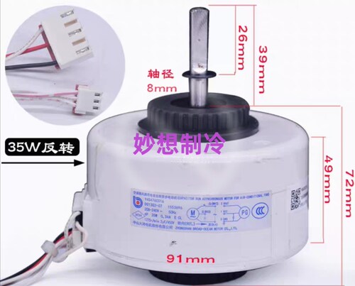 Y4S476C016 RA35H/35F适用科龙海信空调内电机RPG35D风机马达反转