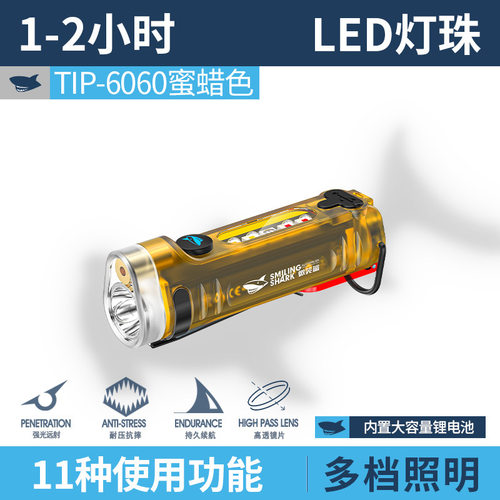 微笑鲨6060小手电强光充电手电筒小型便携led迷你磁吸多功能户外