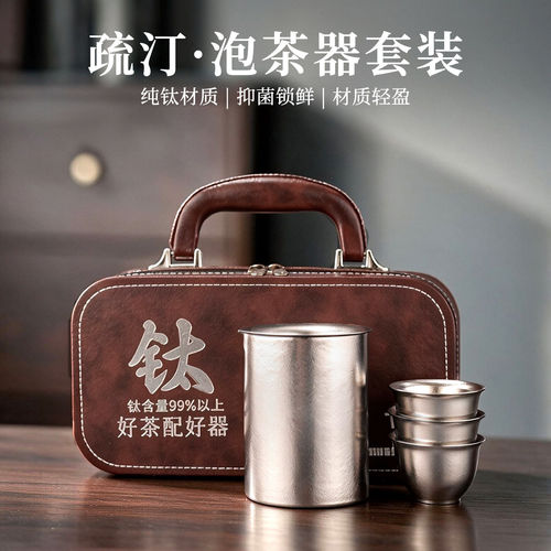 外贸99%纯钛旅行茶具套装便携收纳双层防烫快客杯户外露营功夫
