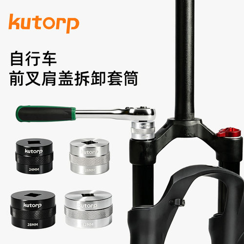 外贸自行车前叉肩盖套筒扳手适用ROCKSHOX/SUNTOUR避震气叉上盖