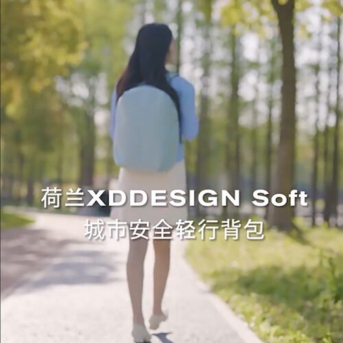 XDDESIGN爱思迪 Soft时尚户外休闲轻便韩版便携式多功能双肩包