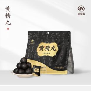 如是心黄精丸九制正品黄精九蒸九晒黑芝麻丸