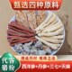西洋参三七丹参天麻代磨粉各100克 四宝粉