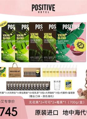 【超模饮食】李心艾同款韩国原装进口PH地中海代餐饱腹感营养奶昔