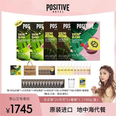 【超模饮食】李心艾同款韩国原装进口PH地中海代餐饱腹感营养奶昔