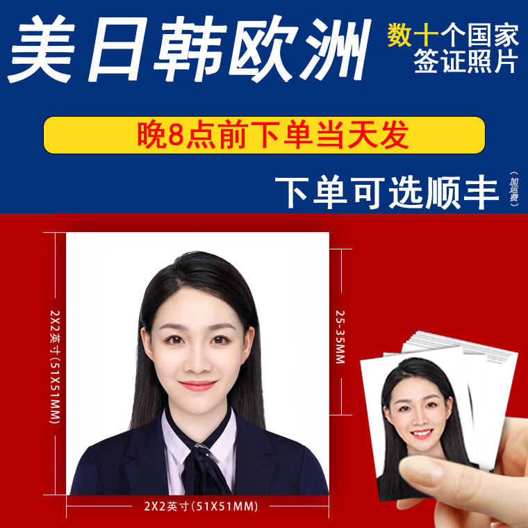 签证照片证件照包改白底