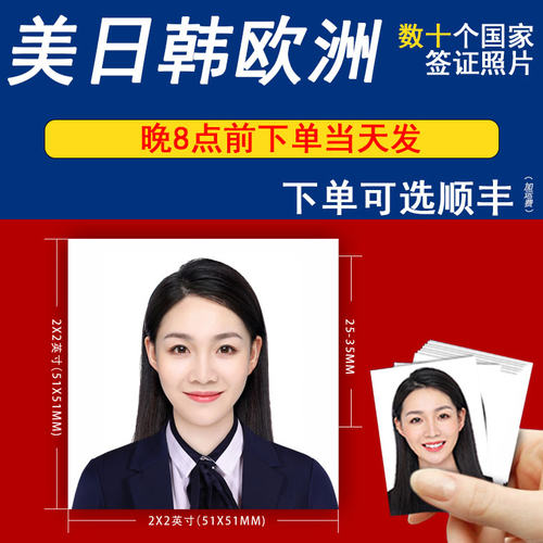 签证照片证件照包改白底