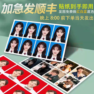 打印证件照大头小一1寸二2寸签证登记明星高清p图换底色半身照片