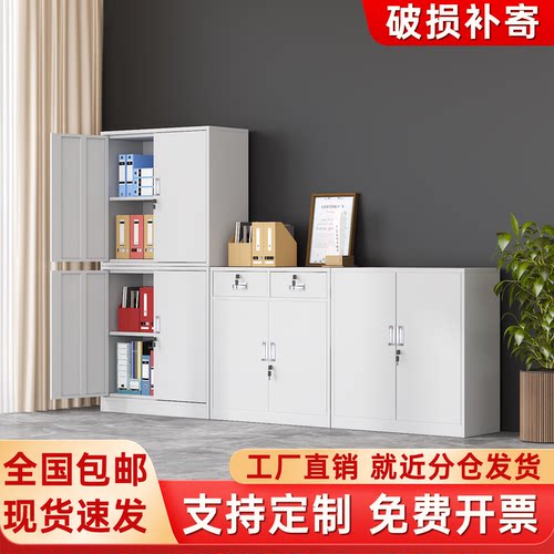 办公室文件柜铁皮柜带锁更衣柜储物钢制柜财务凭证柜资料柜档案柜