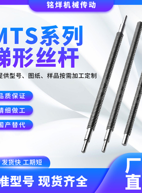 梯形丝杆C-MTBWLK/MTSWLK/MTSRK/MTSLK/MTSBRK/MTSBLK螺母套装