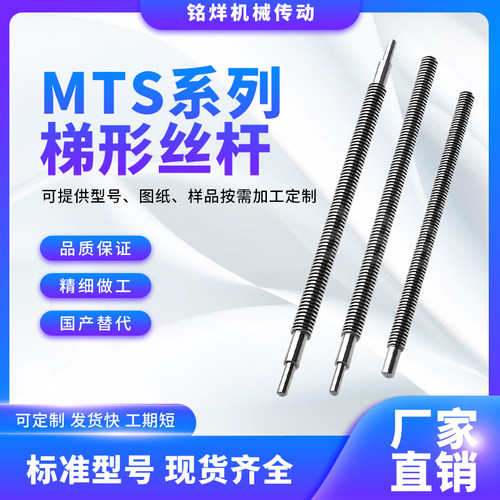 梯形丝杆C-MTBWLK/MTSWLK/MTSRK/MTSLK/MTSBRK/MTSBLK螺母套装
