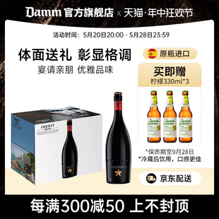 艾帝达姆西班牙大星啤酒进口精酿小麦白啤酒皮尔森艾尔750ml 12瓶