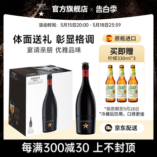 艾帝达姆西班牙大星啤酒进口精酿小麦白啤酒皮尔森艾尔750ml 6瓶