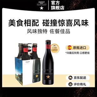 艾帝达姆小星啤酒小麦白啤精酿330ml 西班牙原瓶进口皮尔森艾尔