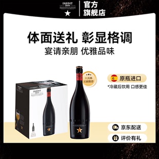 互动抽奖专属 艾帝达姆大星啤酒小麦白啤精酿750ml*6