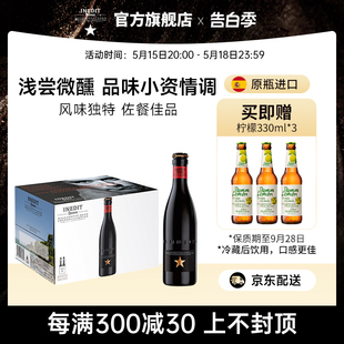 艾帝达姆西班牙大星啤酒进口精酿小麦白啤酒皮尔森艾尔330ml 24瓶