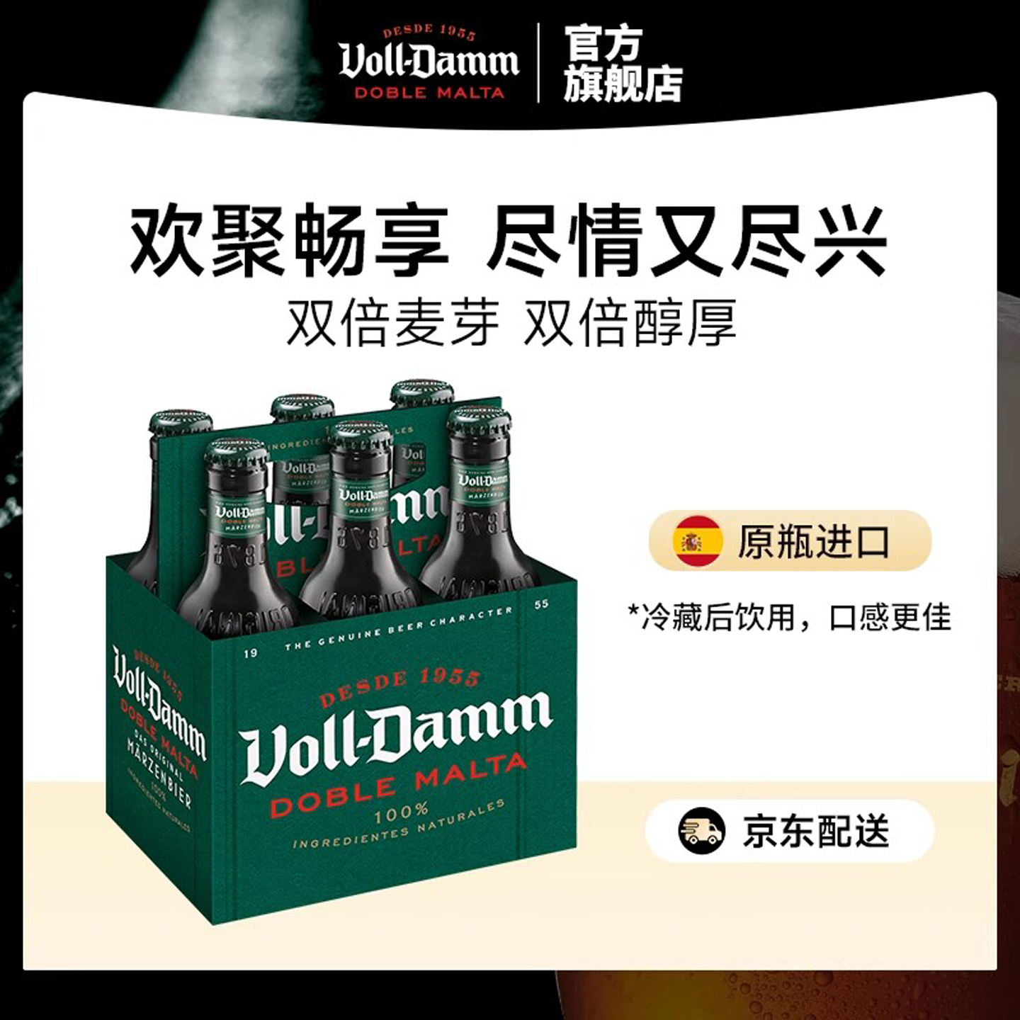 沃达姆烈性精酿啤酒地中海风味