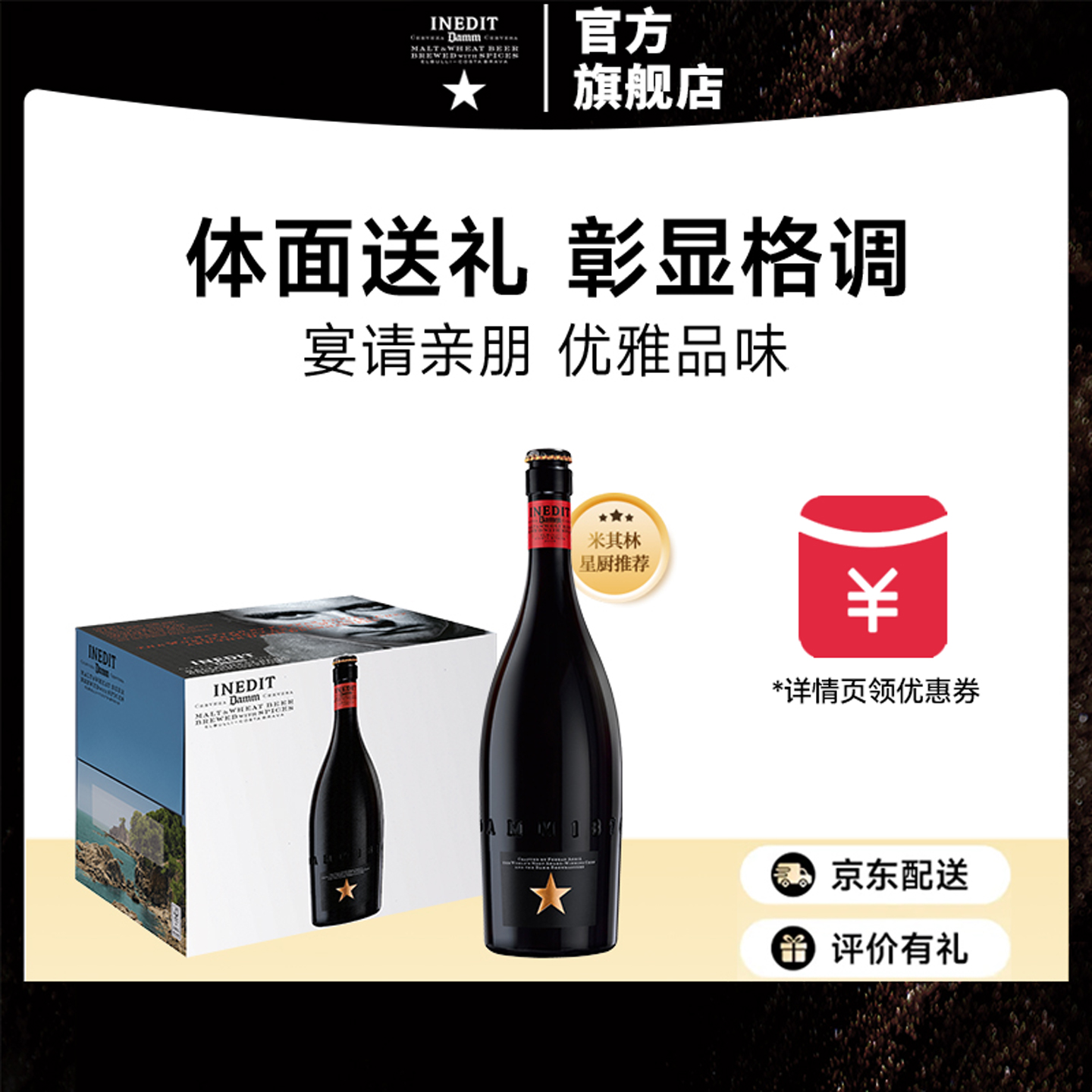 艾帝达姆大星啤酒小麦白啤精酿750ml*12原瓶进口皮尔森艾尔