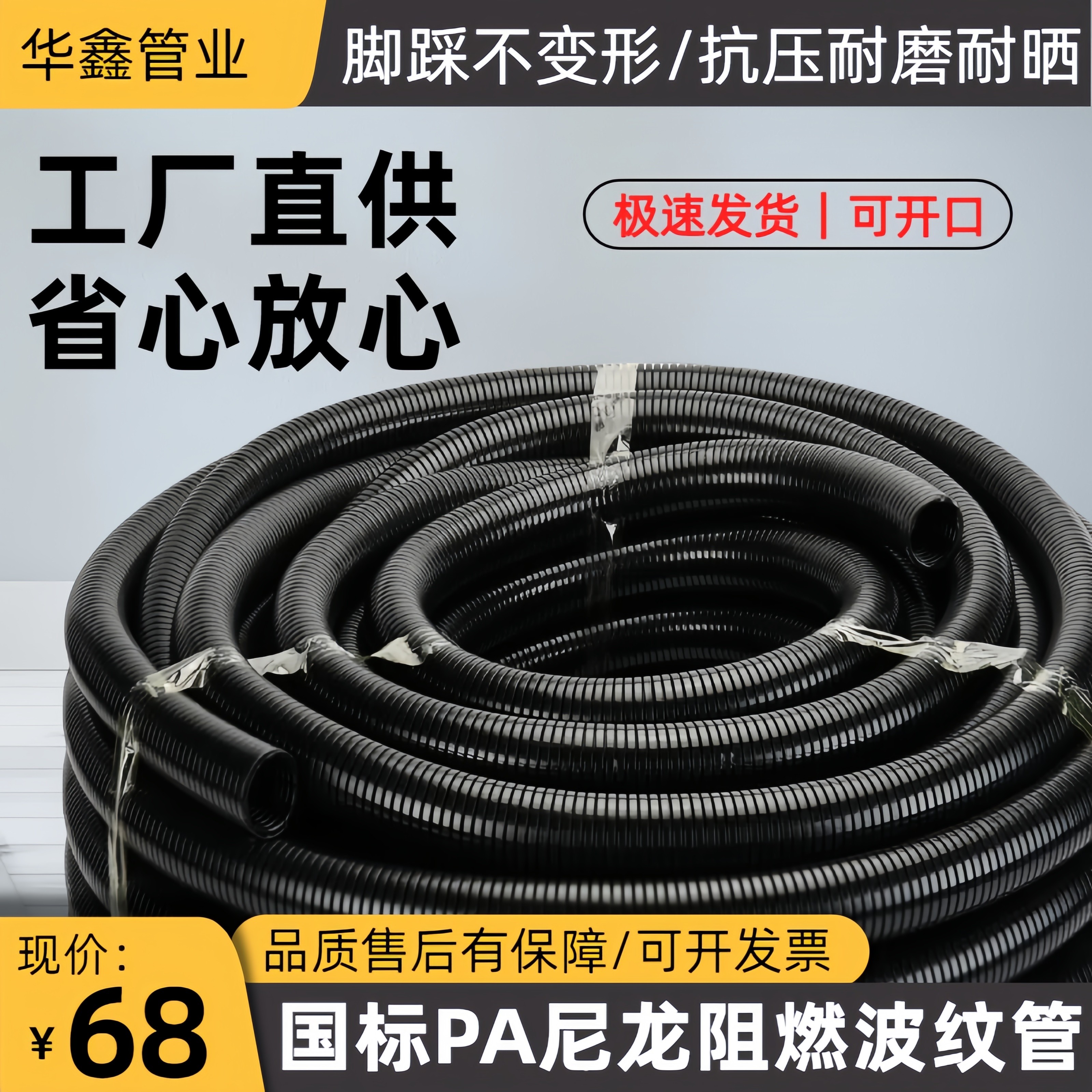 国标pa尼龙阻燃波纹管抗压防水耐磨电线电缆保护套管电工穿线管