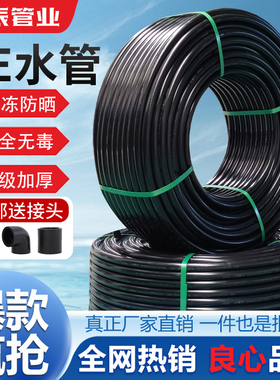 pe水管自来水管国标饮水管灌溉4分6分1寸32给水25黑硬管40 50管子
