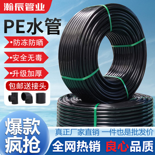 pe水管自来水管国标饮水管灌溉管