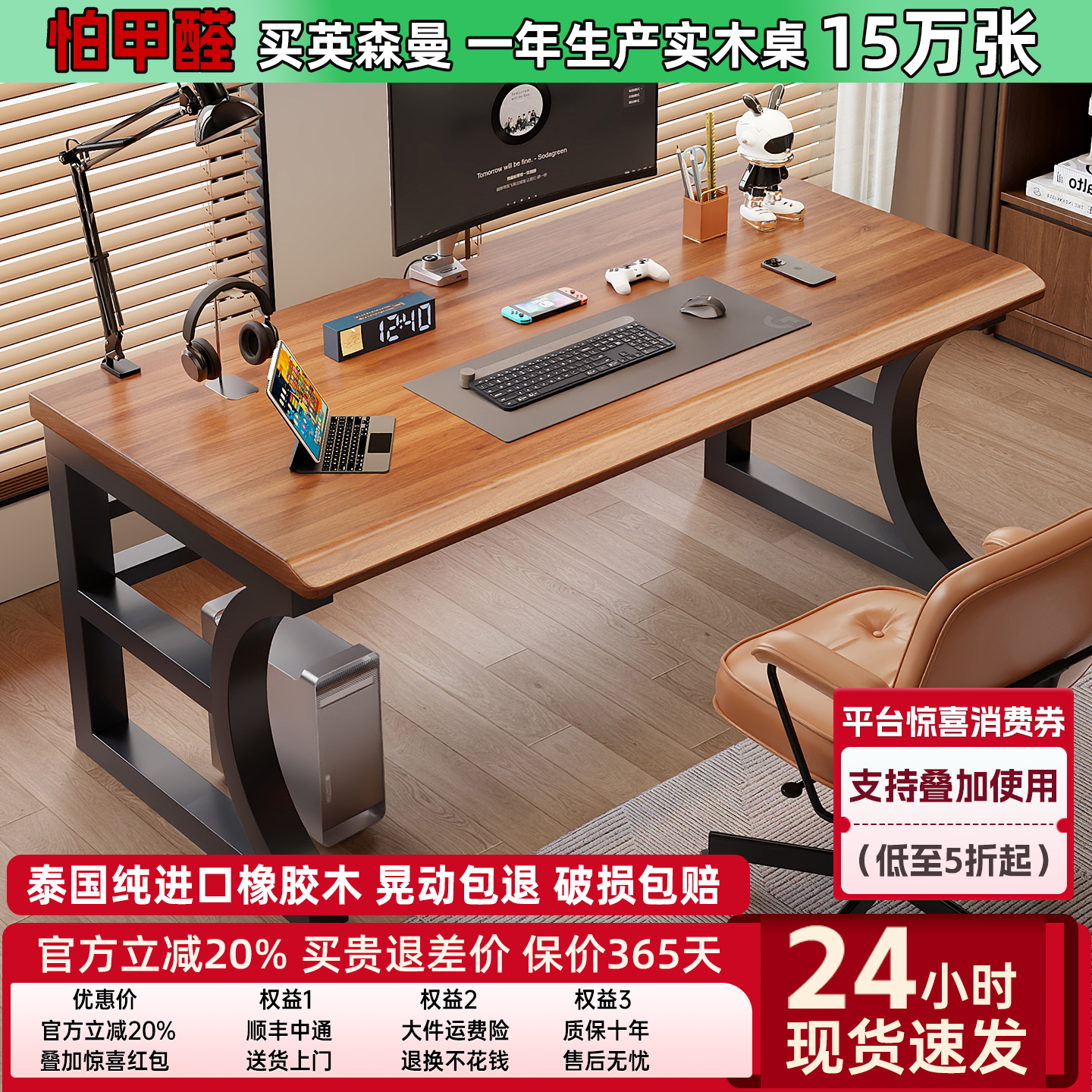 橡胶木电脑桌卧室办公桌家用书桌