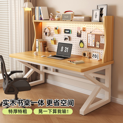 实木电脑桌书桌一体桌台式办公桌