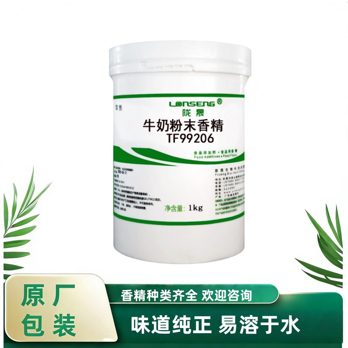 陇晟特浓牛奶粉未香精食品级1kg瓶装食品烘焙原料食用香精原装