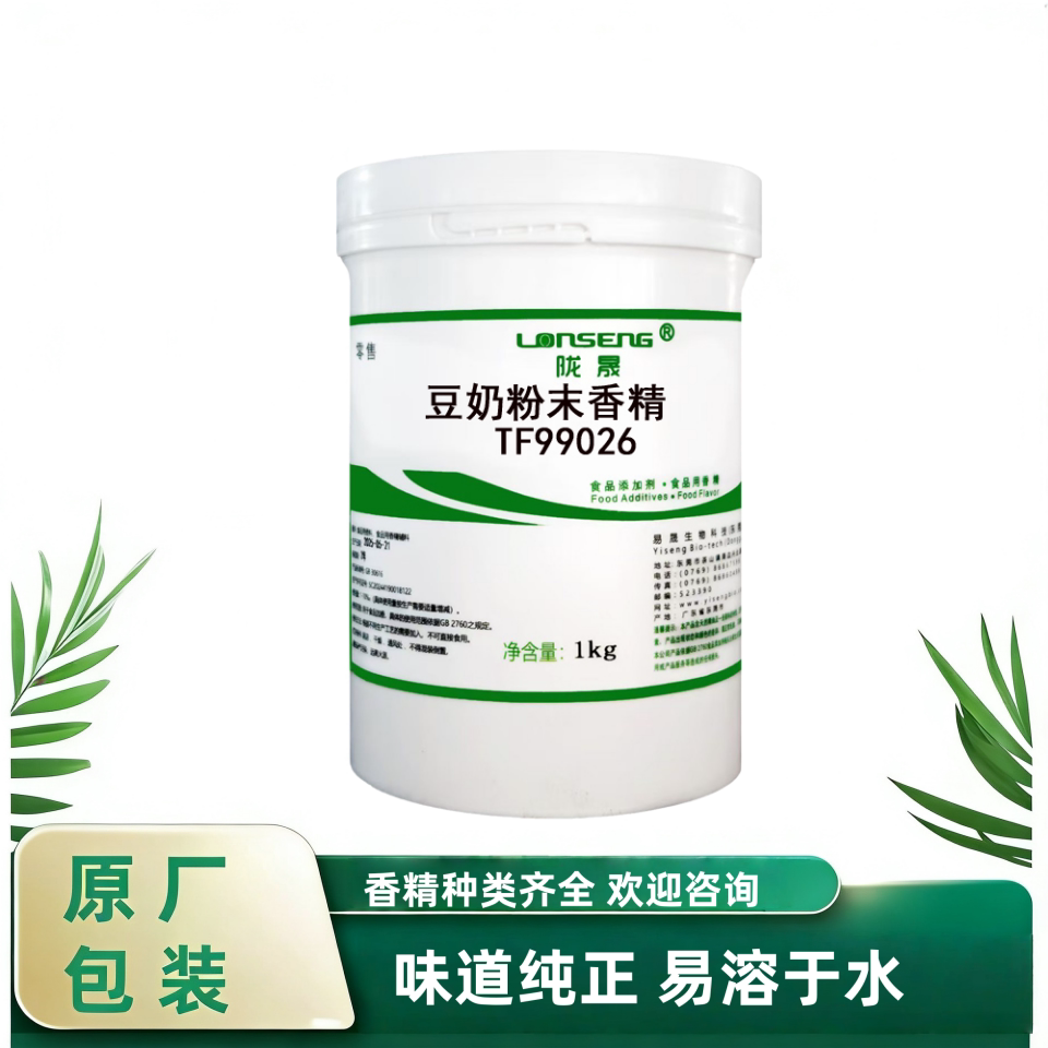陇晟豆奶粉未香精食品级1kg瓶装食品添加剂烘焙原料食用香精原装
