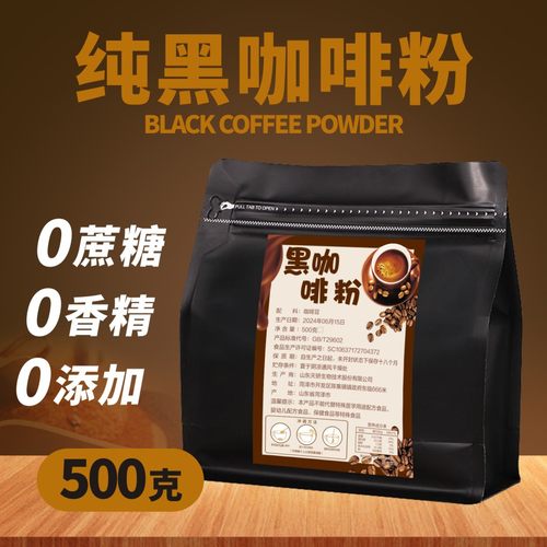 纯咖啡粉提神醒脑咖啡粉速溶无糖