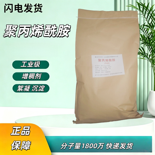 聚丙烯酰胺PAM絮凝剂泥水