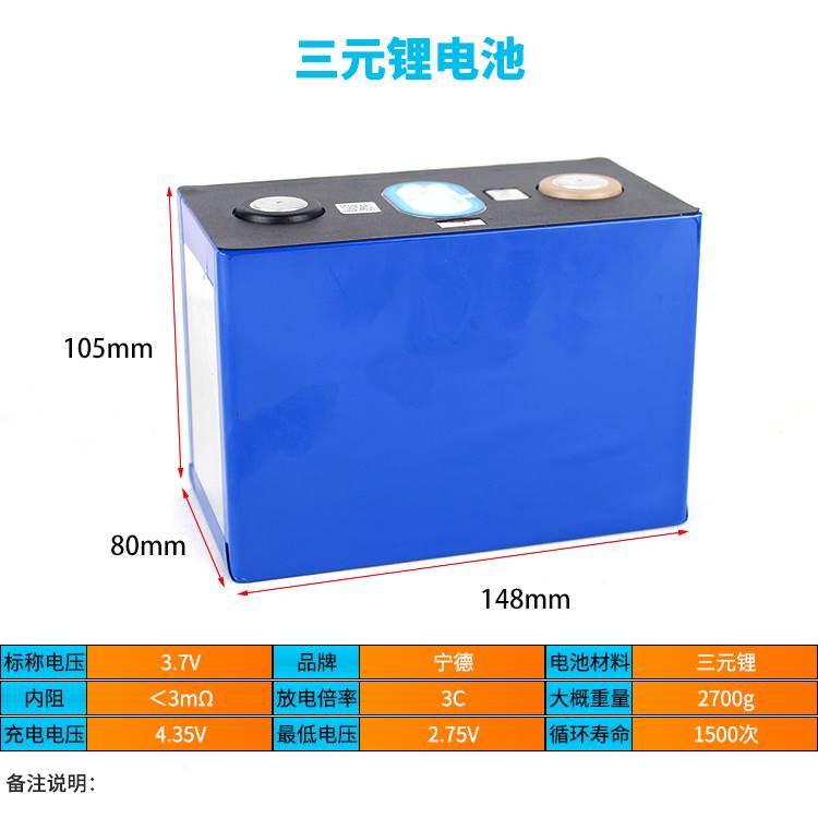 ND大单体锂电池3.7v三元锂磷酸铁锂大容量刀片动力储能逆变器电芯