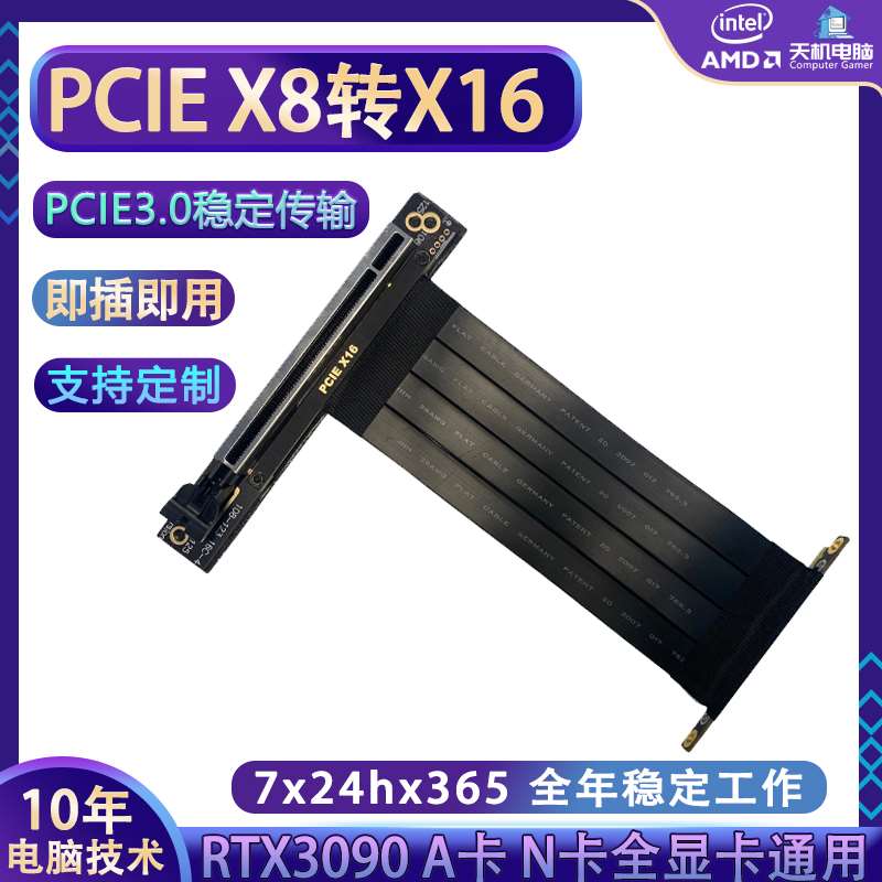 显卡延长线 PCIE 3.0 4.0 X8转x16转接线 x16显卡延长加长线