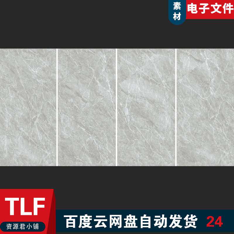 中板大板大理石无限连纹石材大理石瓷砖地板砖无限连纹素材模板