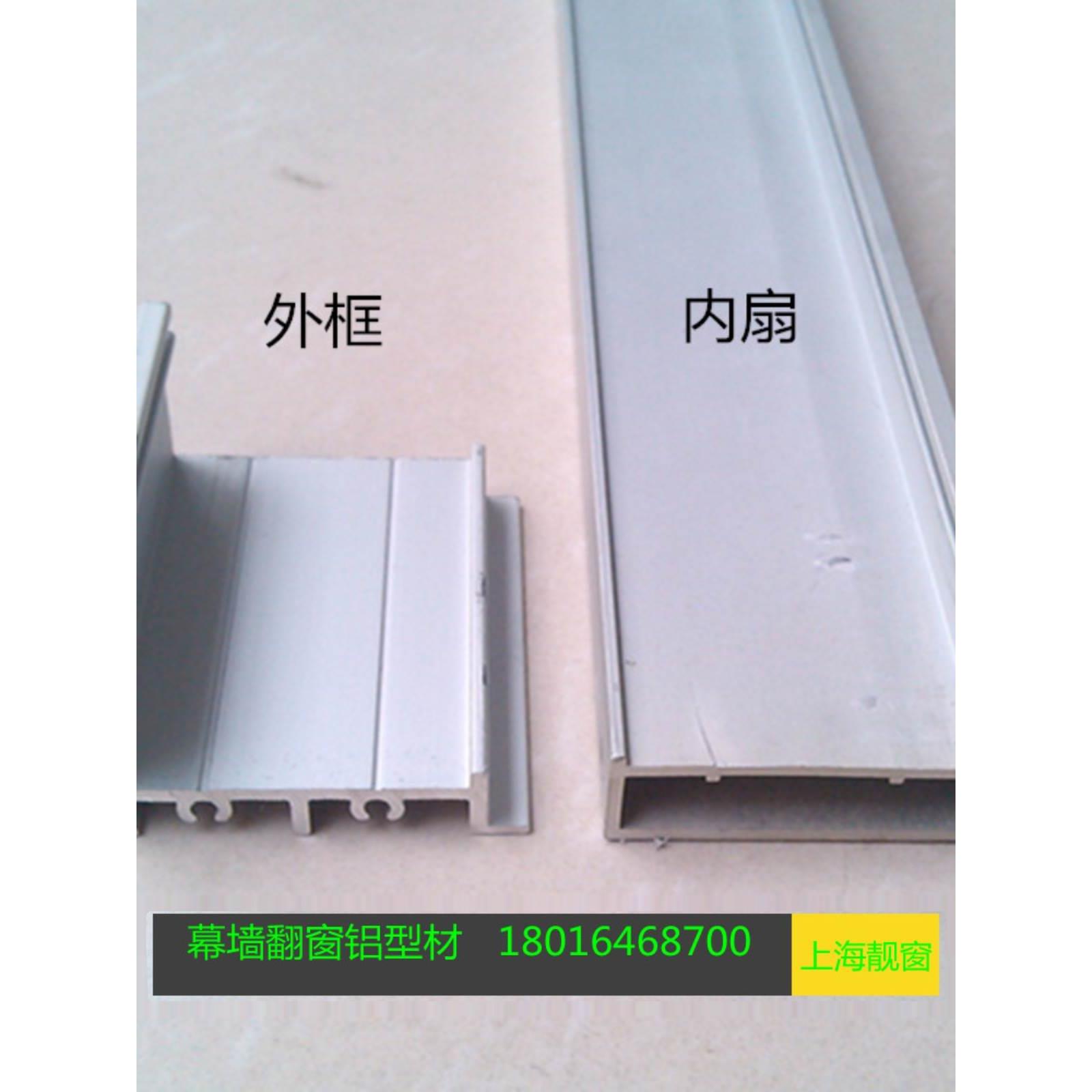 幕墙玻璃窗外推窗明框开启扇铝材隐框幕墙翻窗料上悬窗合金铝型材