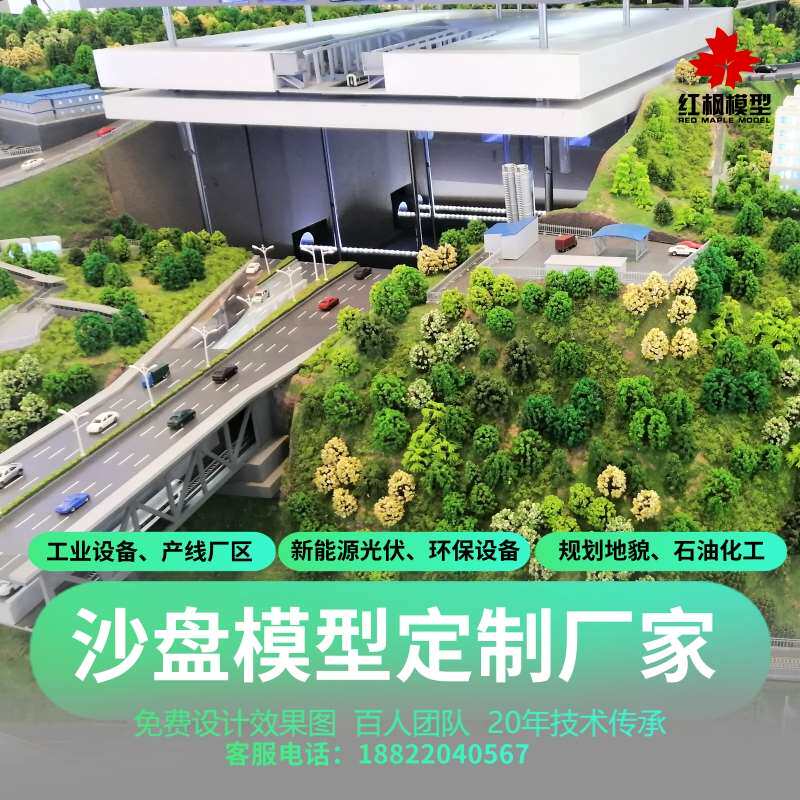 沙盘模型定制工业设备厂区城乡规划新能源环保智能产线展厅设计