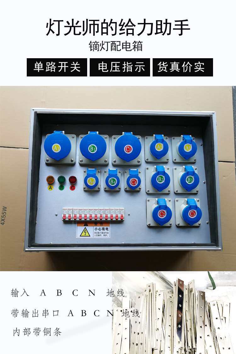 专业影视镝灯聚光灯大功率灯具用配电箱400a电箱剧组片场摄影棚